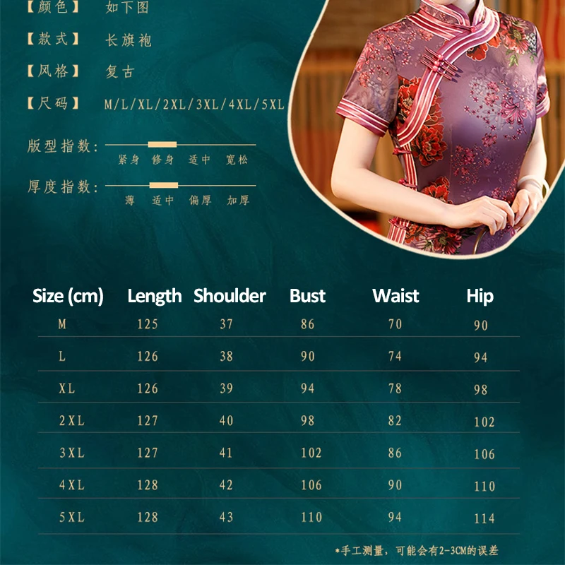 Yourqipao Лятото Лилава Ципао с модерен принтом в ретро стил Вечерна рокля в китайски стил за жени . ' - ' . 3
