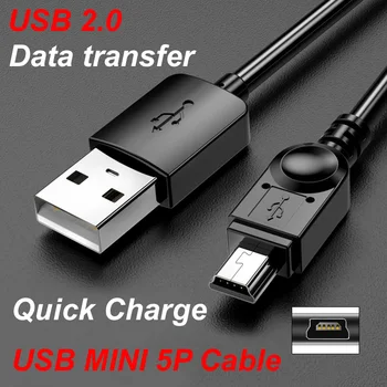 Кабел Mini USB с дължина 1 M, 2 M, 3 M кабел за по-бързо прехвърляне на данни, кабел за зарядно устройство, мобилен телефон, за да MP3, MP4 плеър, автомобилен видеорекордер, GPS, кабел за цифров фотоапарат, твърд диск