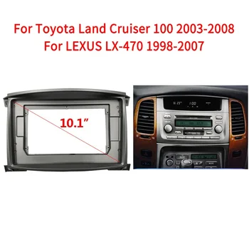 10,1 Инча За 2003-2008 Toyota Land Cruiser 100LEXUS LX470 радиото на автомобила Android MP5 Плейър Стерео 2Din Рамка Панел на устройството