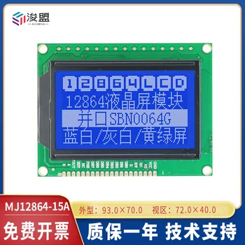 Модул LCD дисплей lcd12864, LCD дисплей с библиотека китайски знаци, сериен номер на синьо 5