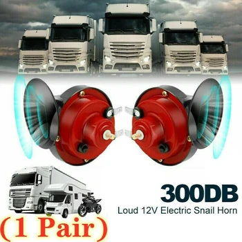 300 db Супер звуков сигнал за камиони, коли, лодки, мотоциклети, електрически звуков сигнал-двойка 12