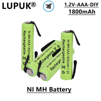 Акумулаторна батерия LUPUK-AAA NI MH, направи си сам, 1.2, 1800 mah, лесен за носене, се използва за четка за зъби, електрически самобръсначки и т.н