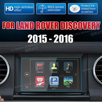 За Land Rover Discovery 2015 2016 7-инчов автомобилен GPS навигационен екран със защита от надраскване, закалена фолио, стикер, защитен филм