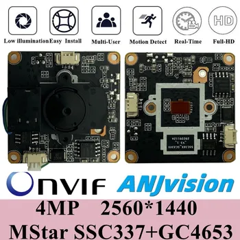 4-мегапикселова Такса Модул IP камери MStar SSC337 + GC4653 3,7 мм Мини-обектив IRcut 2560*1440 20 кадъра в секунда H. 265 Емитер Onvif с ниска осветление